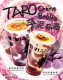 taro crème brûlée 芋泥布蕾